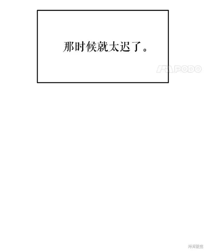 《满级玩家的第100次回归》第35话图90