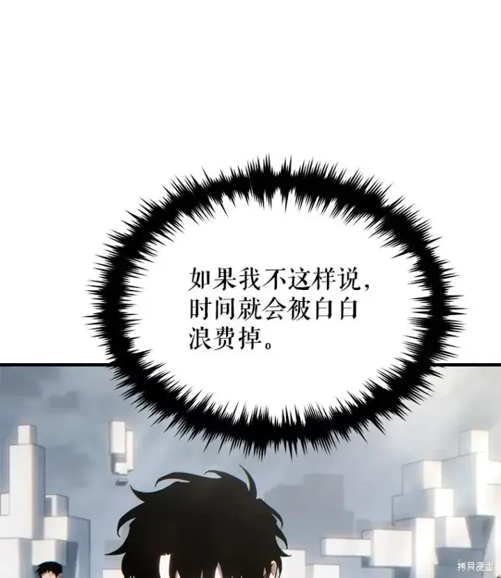 《满级玩家的第100次回归》第35话图91