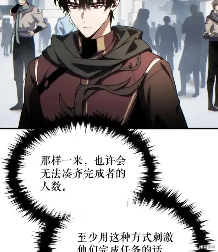 《满级玩家的第100次回归》第35话图92