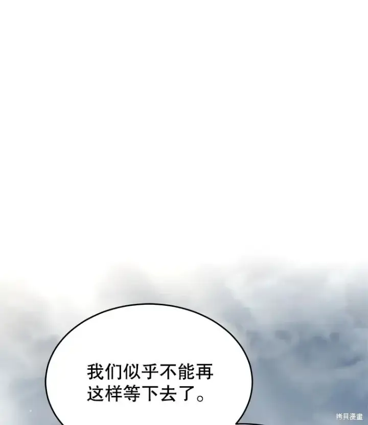 《满级玩家的第100次回归》第35话图94