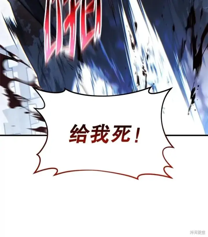 《满级玩家的第100次回归》第36话图105