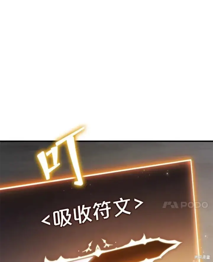 《满级玩家的第100次回归》第36话图106