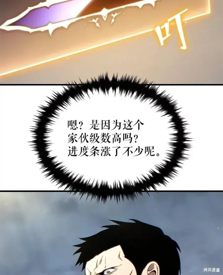 《满级玩家的第100次回归》第36话图107