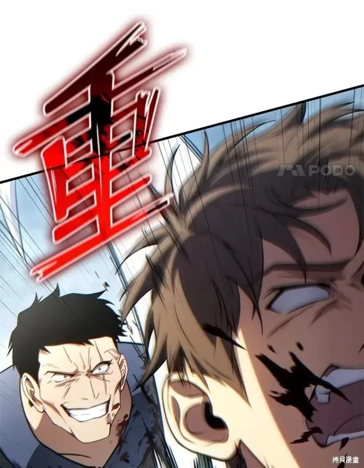 《满级玩家的第100次回归》第36话图117