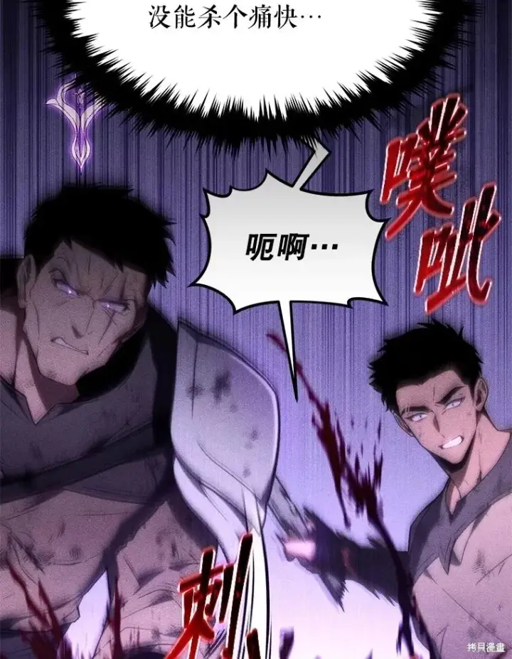 《满级玩家的第100次回归》第36话图121