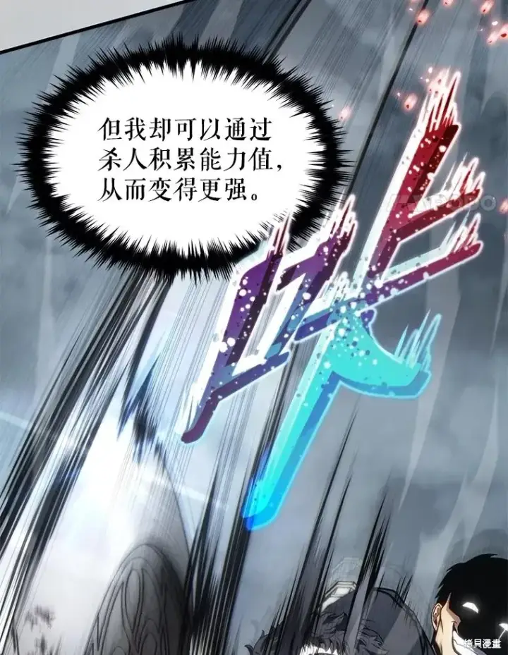《满级玩家的第100次回归》第36话图127