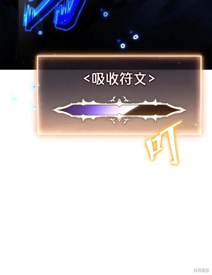 《满级玩家的第100次回归》第36话图129