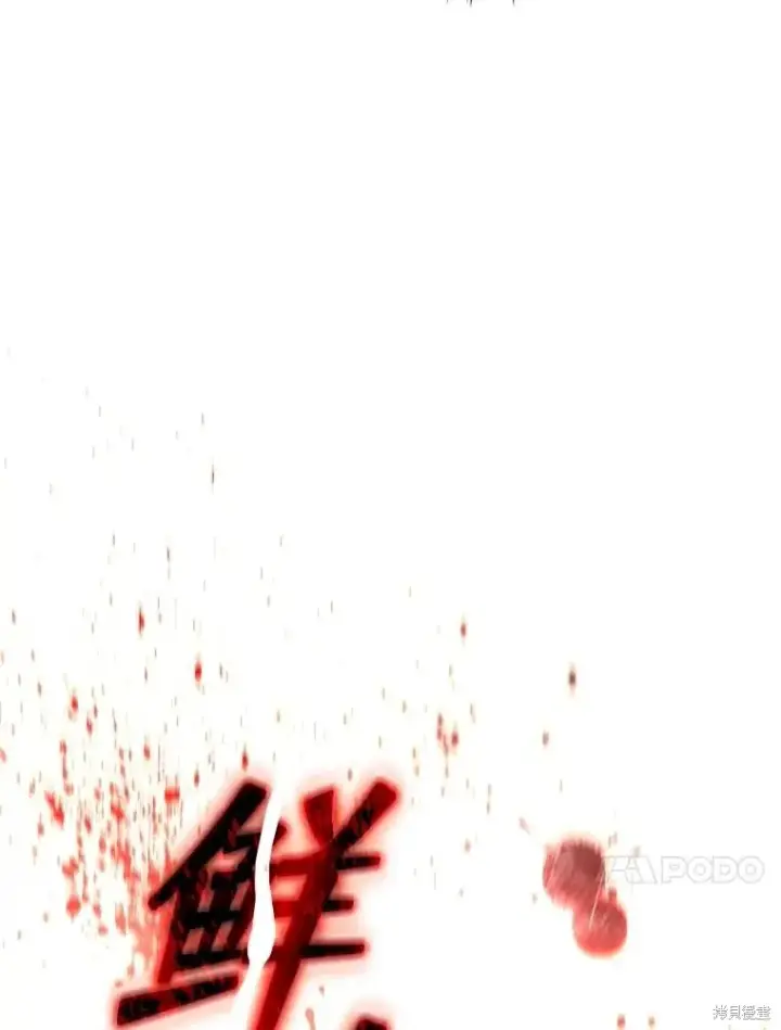 《满级玩家的第100次回归》第36话图133