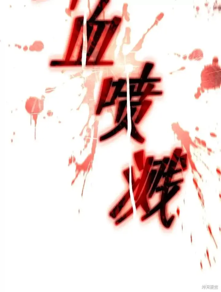 《满级玩家的第100次回归》第36话图134