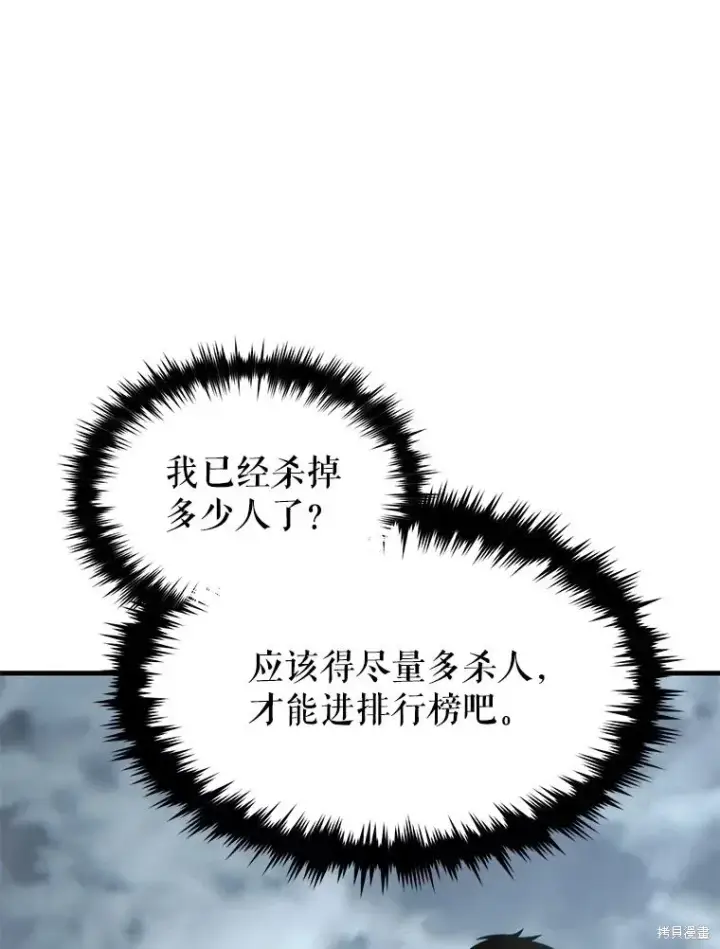 《满级玩家的第100次回归》第36话图135