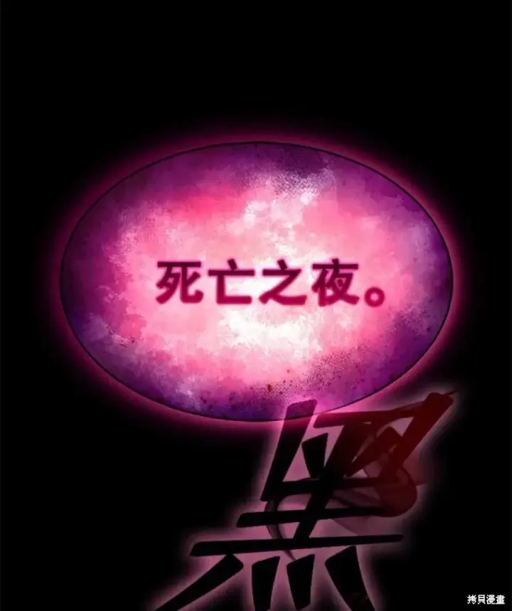 《满级玩家的第100次回归》第36话图142