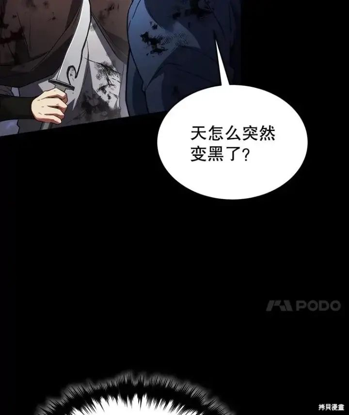 《满级玩家的第100次回归》第36话图147