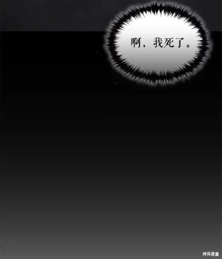 《满级玩家的第100次回归》第36话图156