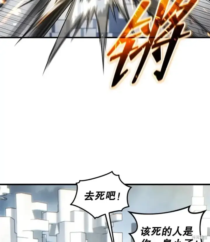 《满级玩家的第100次回归》第36话图160