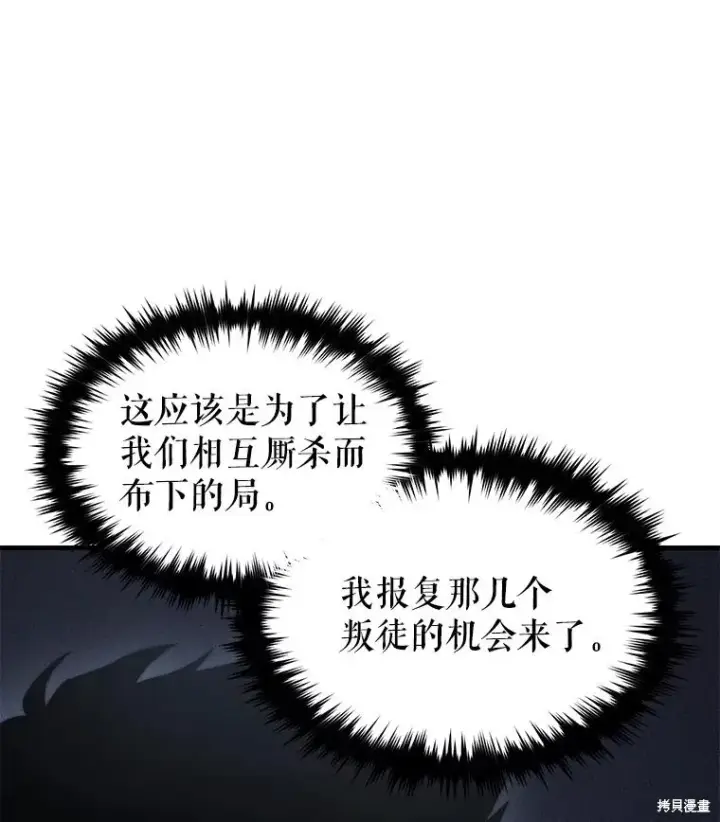 《满级玩家的第100次回归》第36话图168