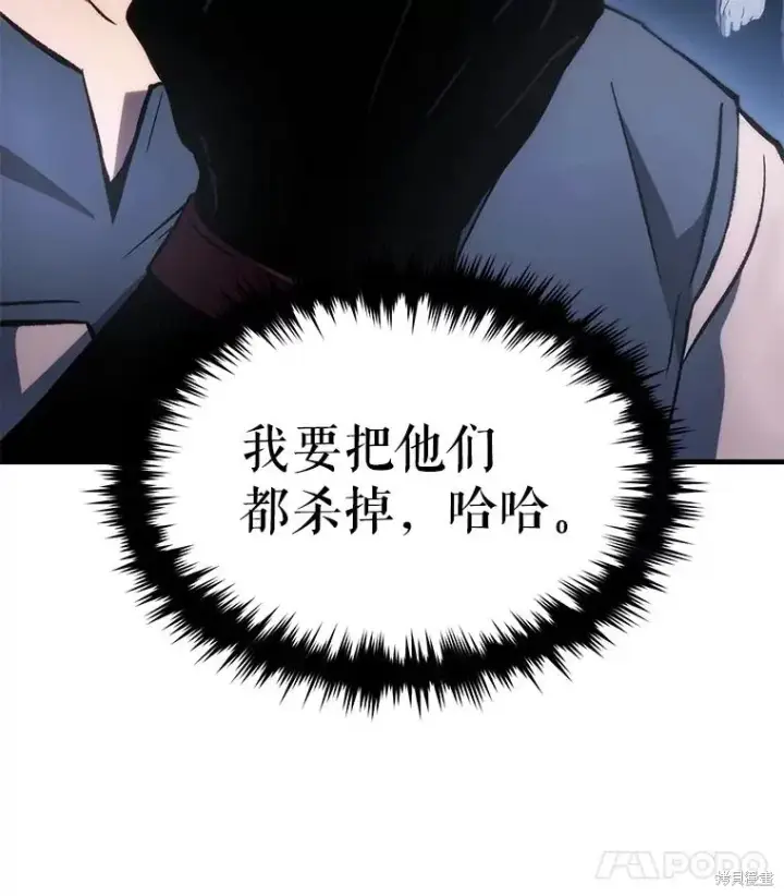 《满级玩家的第100次回归》第36话图170