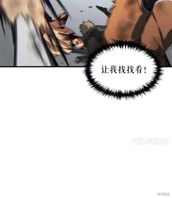 《满级玩家的第100次回归》第36话图173