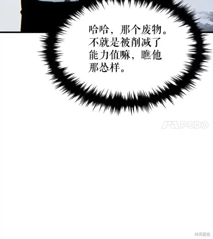 《满级玩家的第100次回归》第36话图177