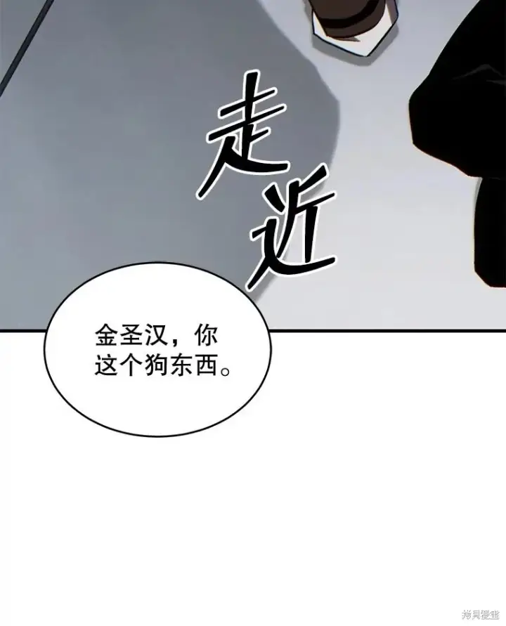 《满级玩家的第100次回归》第36话图186
