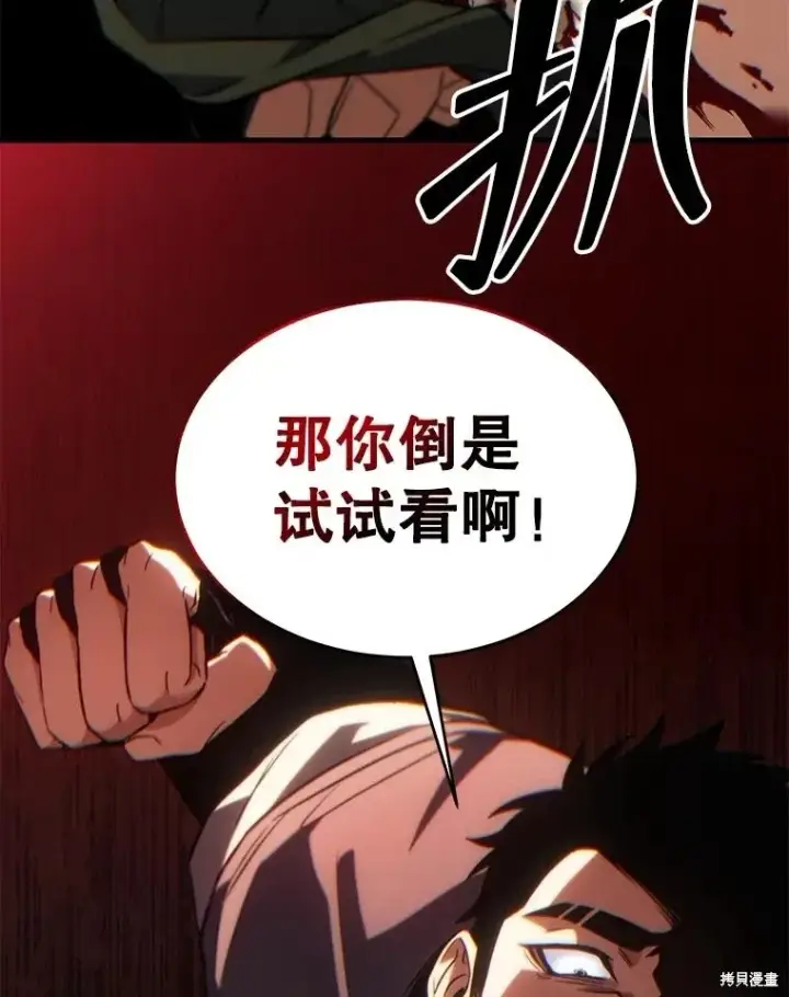 《满级玩家的第100次回归》第36话图188