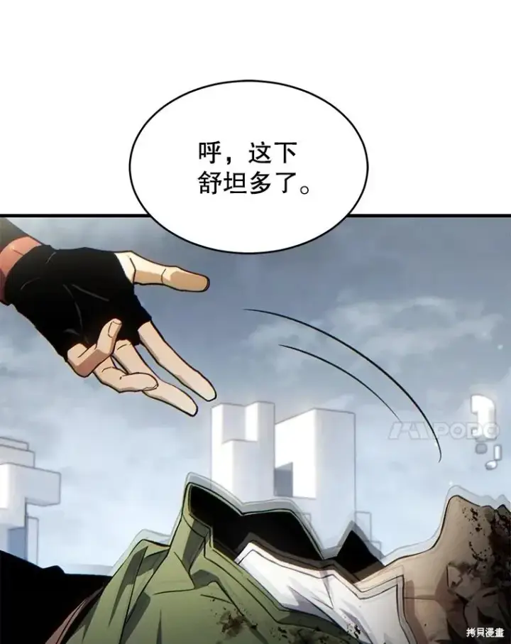 《满级玩家的第100次回归》第36话图194