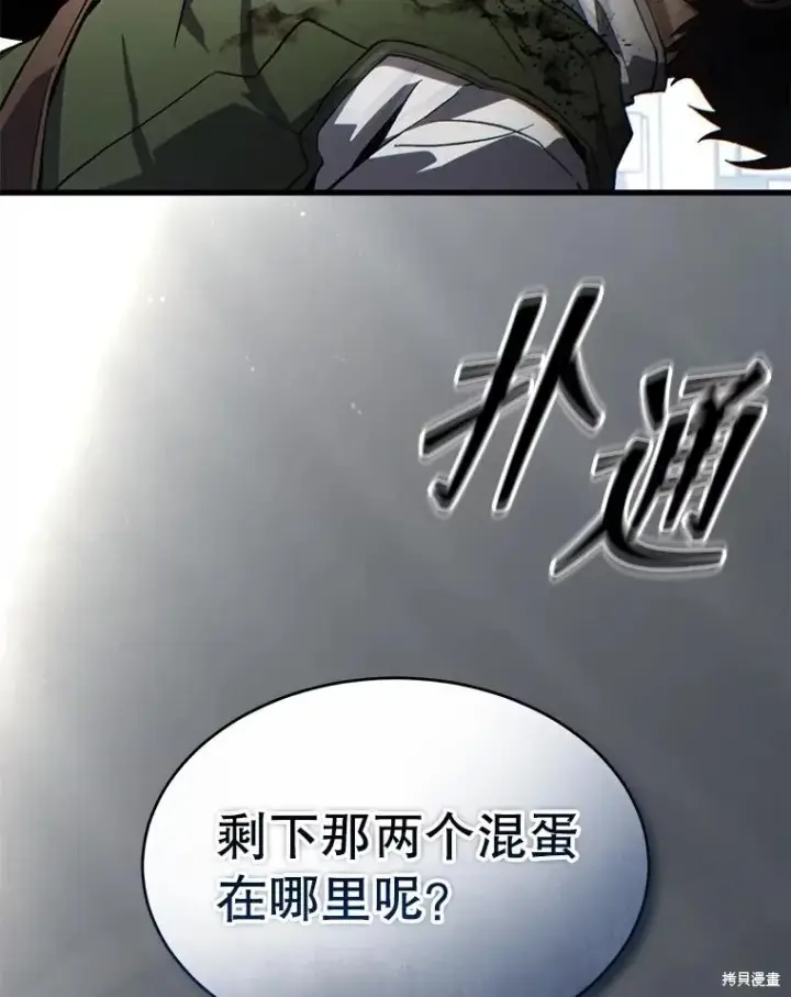《满级玩家的第100次回归》第36话图195