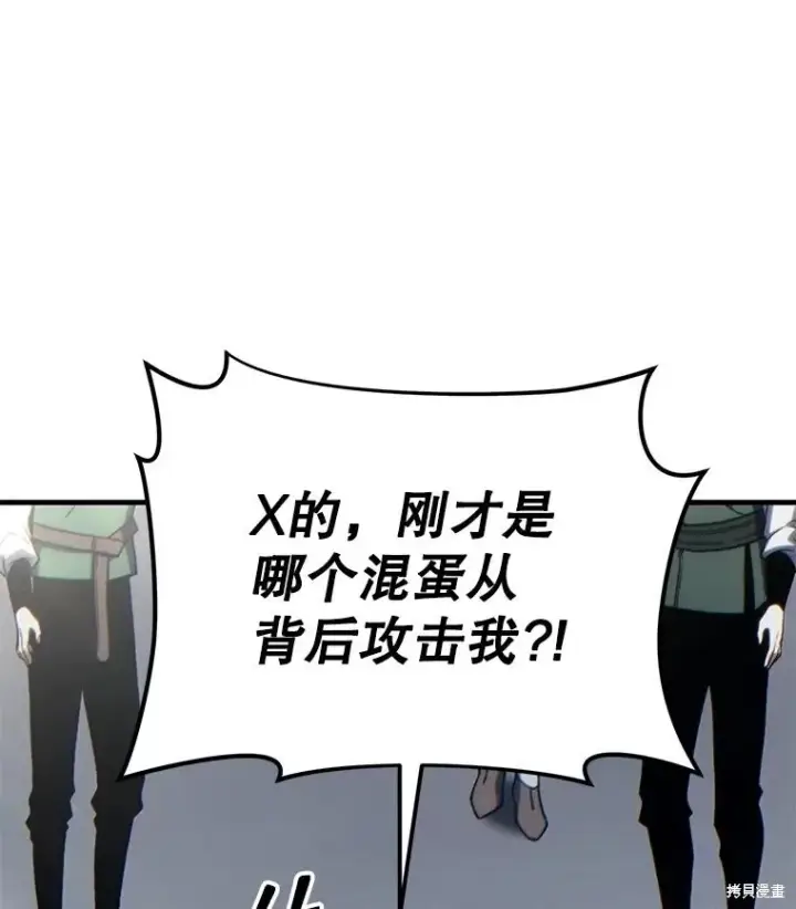 《满级玩家的第100次回归》第36话图27