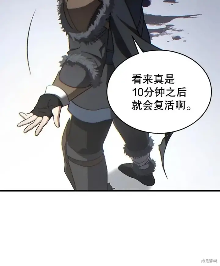 《满级玩家的第100次回归》第36话图36