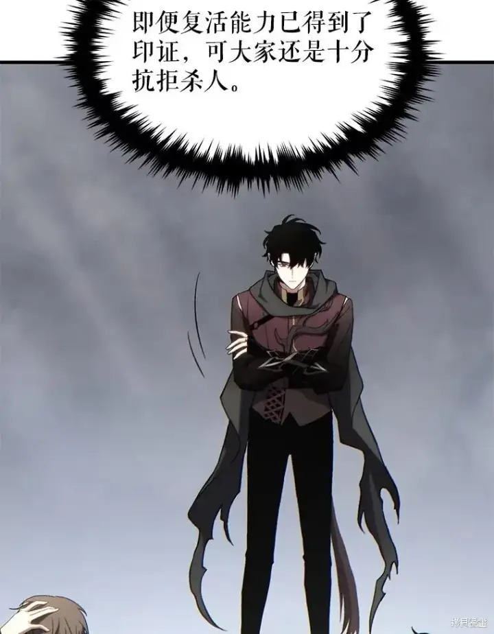 《满级玩家的第100次回归》第36话图39