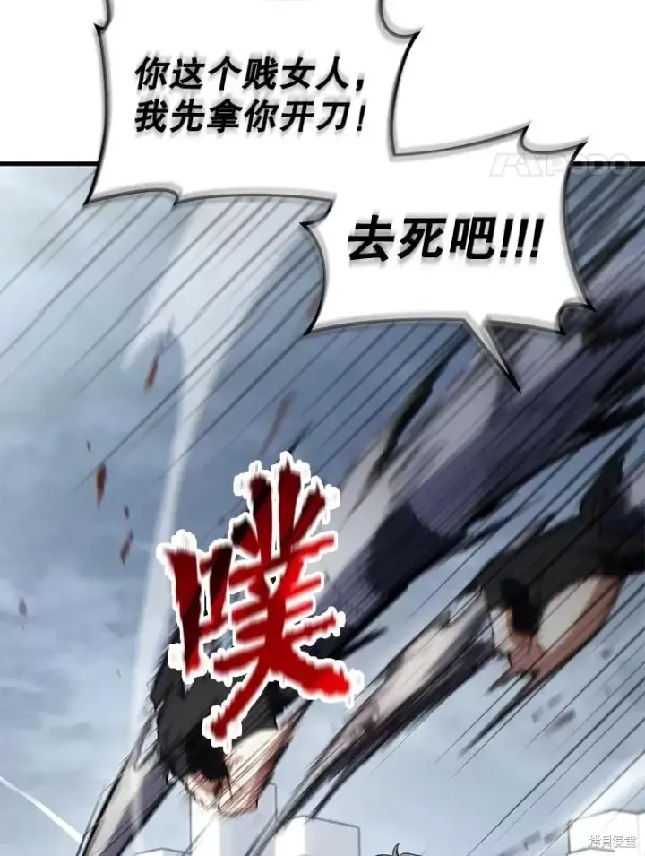 《满级玩家的第100次回归》第36话图4