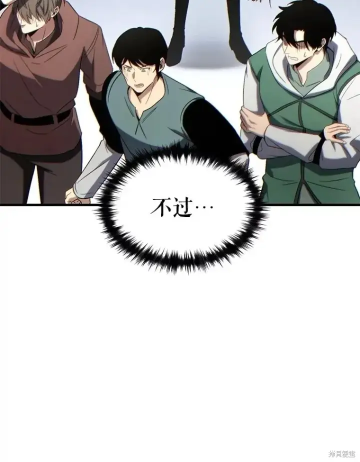 《满级玩家的第100次回归》第36话图40