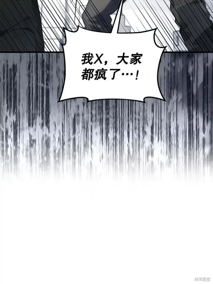 《满级玩家的第100次回归》第36话图47