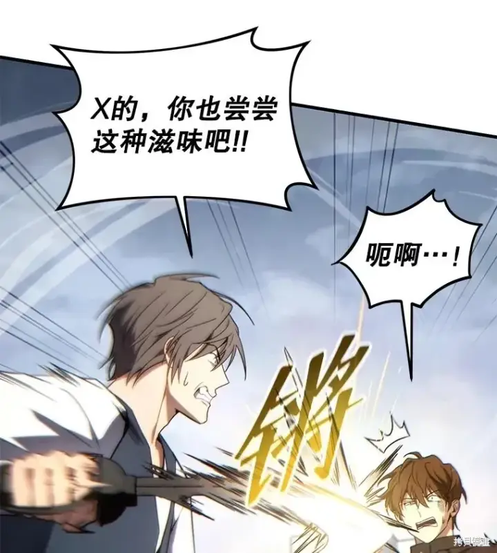 《满级玩家的第100次回归》第36话图51