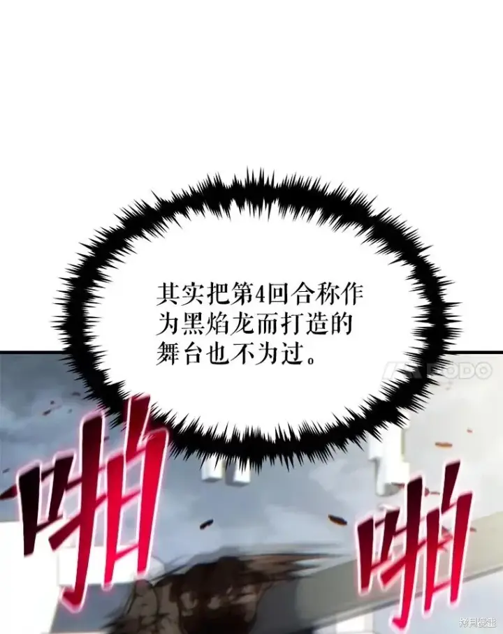 《满级玩家的第100次回归》第36话图88