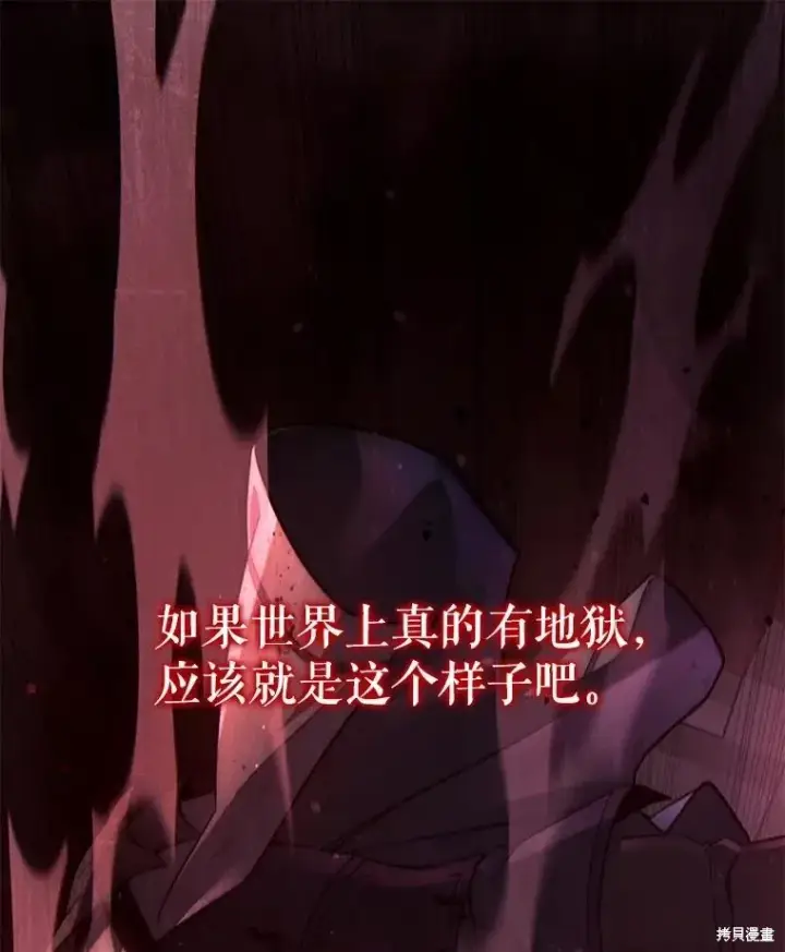 《满级玩家的第100次回归》第37话图1