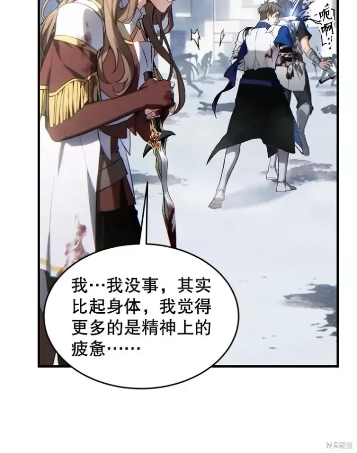《满级玩家的第100次回归》第37话图10