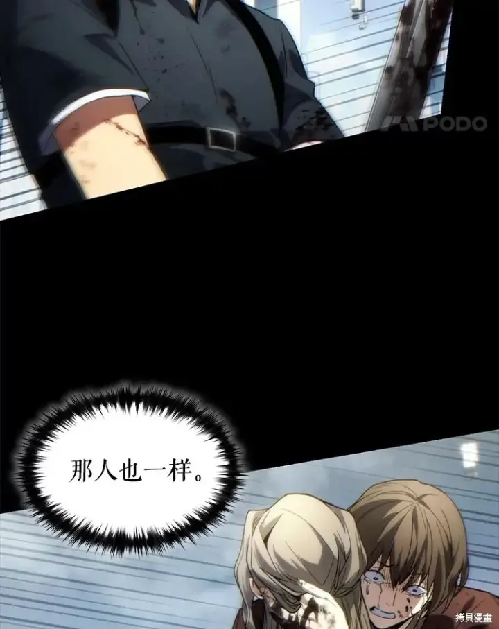《满级玩家的第100次回归》第37话图101