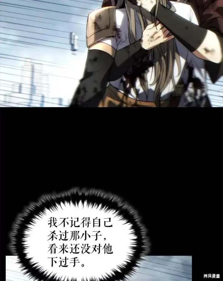 《满级玩家的第100次回归》第37话图102