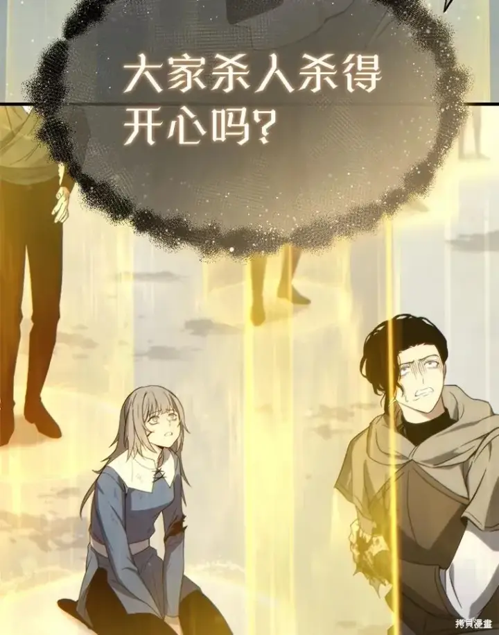 《满级玩家的第100次回归》第37话图117