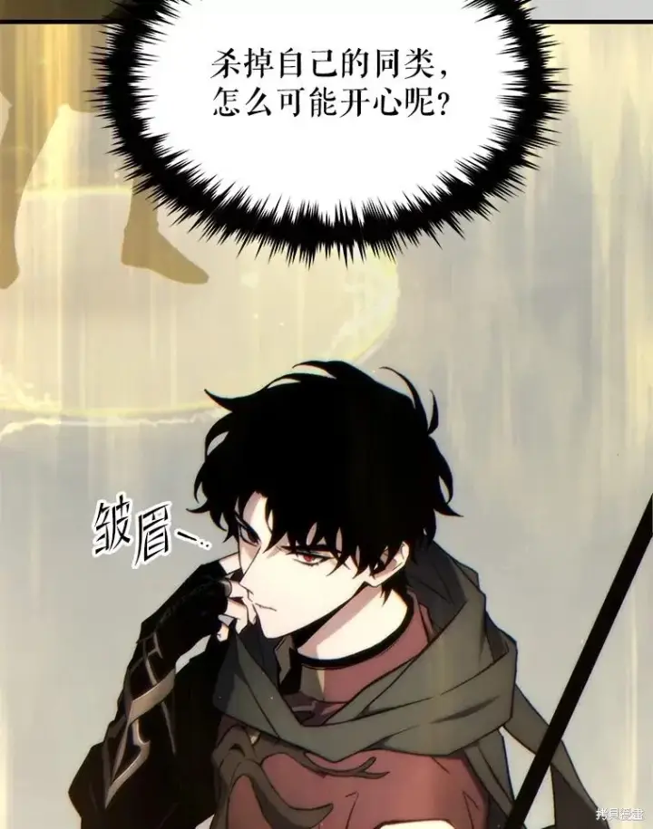 《满级玩家的第100次回归》第37话图119