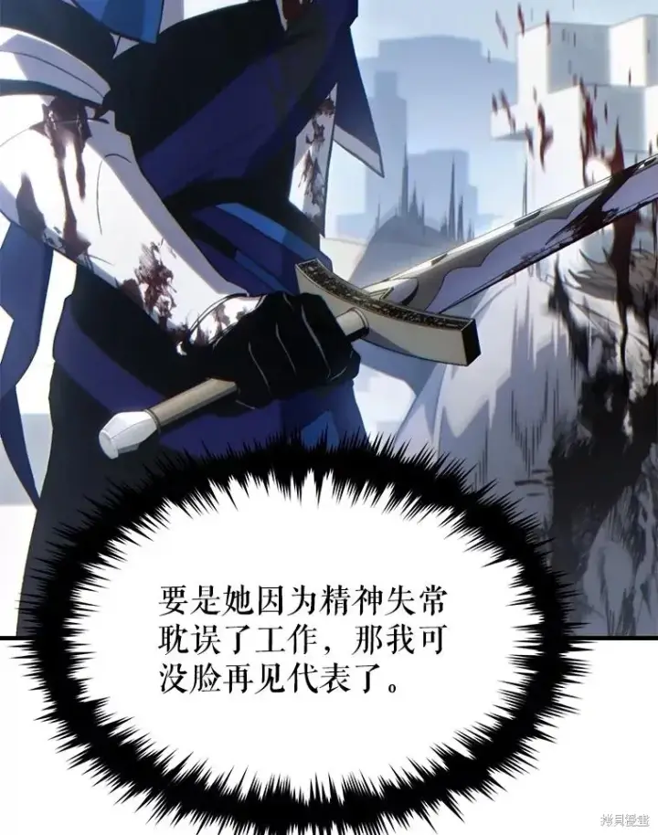 《满级玩家的第100次回归》第37话图12