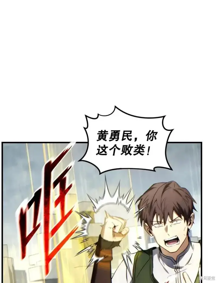 《满级玩家的第100次回归》第37话图132