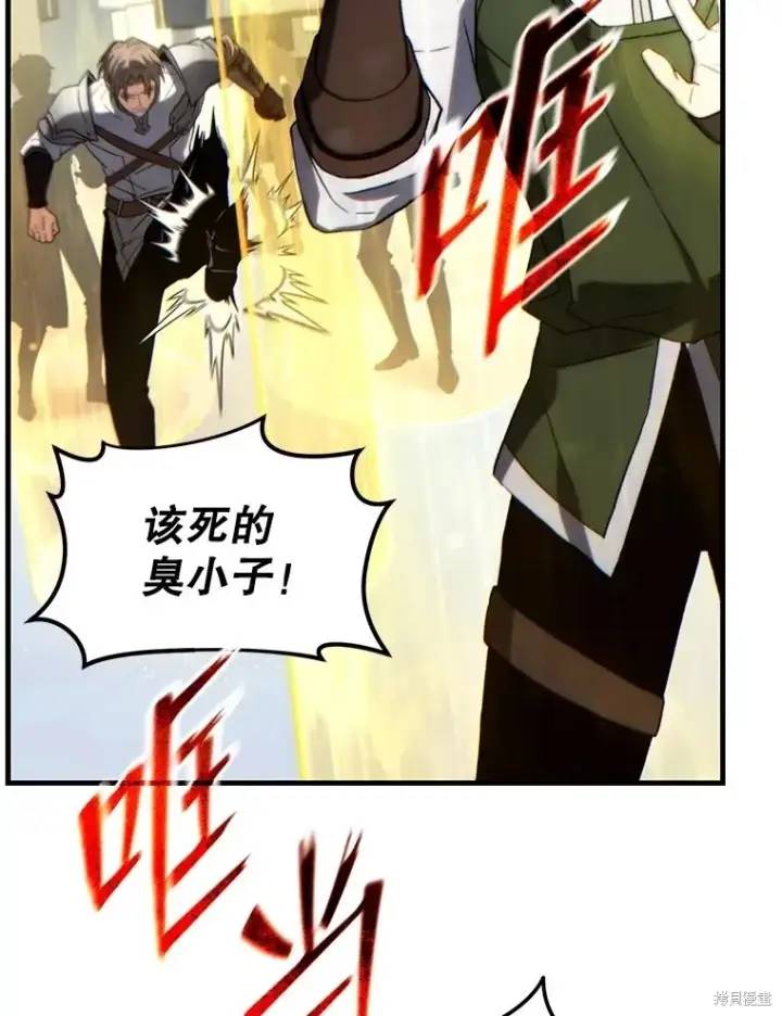 《满级玩家的第100次回归》第37话图133