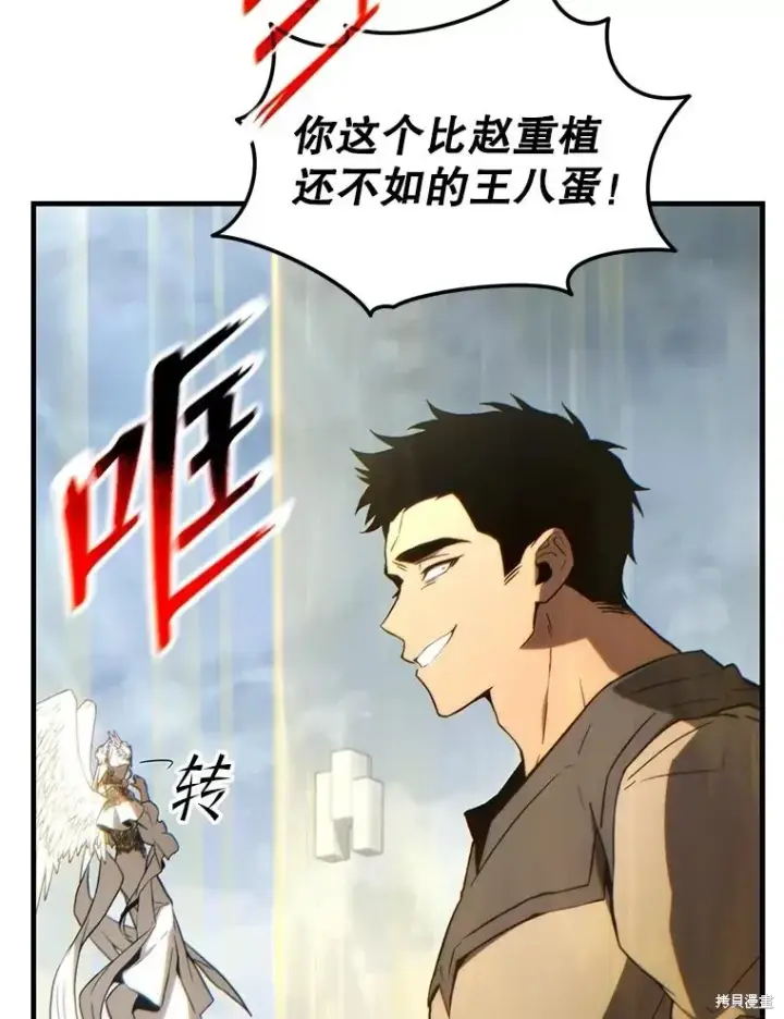 《满级玩家的第100次回归》第37话图134