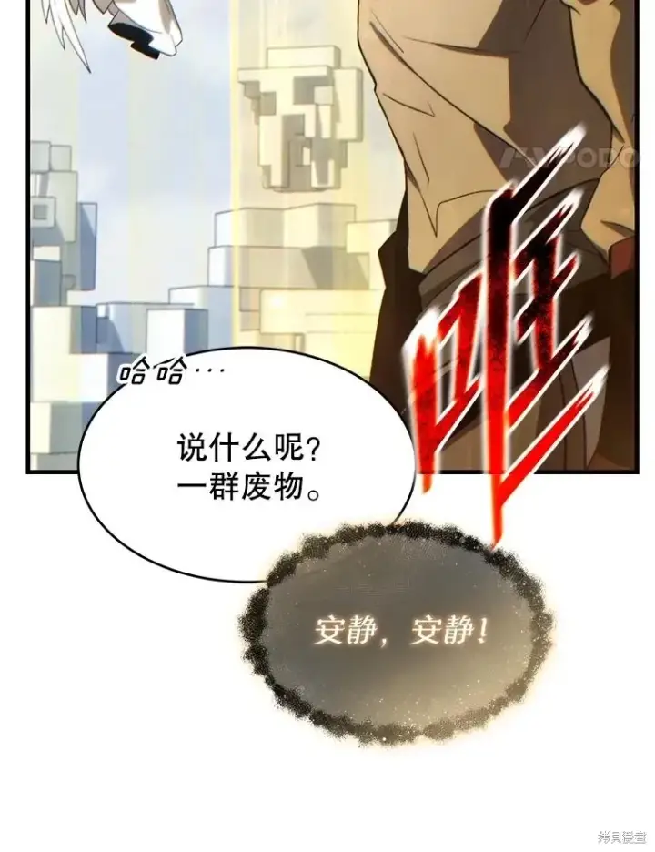 《满级玩家的第100次回归》第37话图135