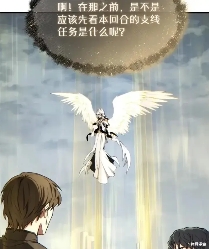 《满级玩家的第100次回归》第37话图141