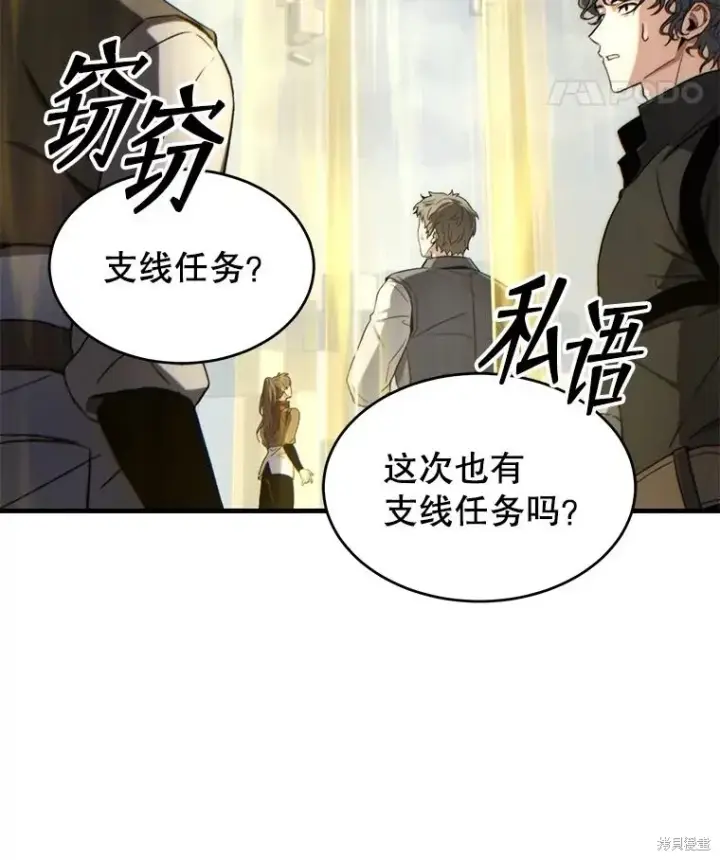 《满级玩家的第100次回归》第37话图142