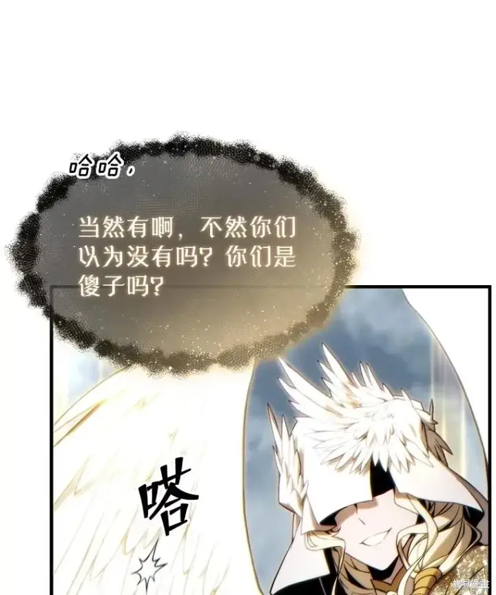 《满级玩家的第100次回归》第37话图143