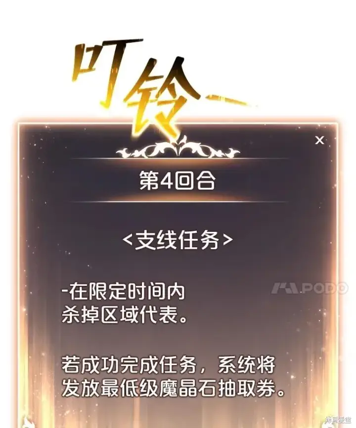 《满级玩家的第100次回归》第37话图145