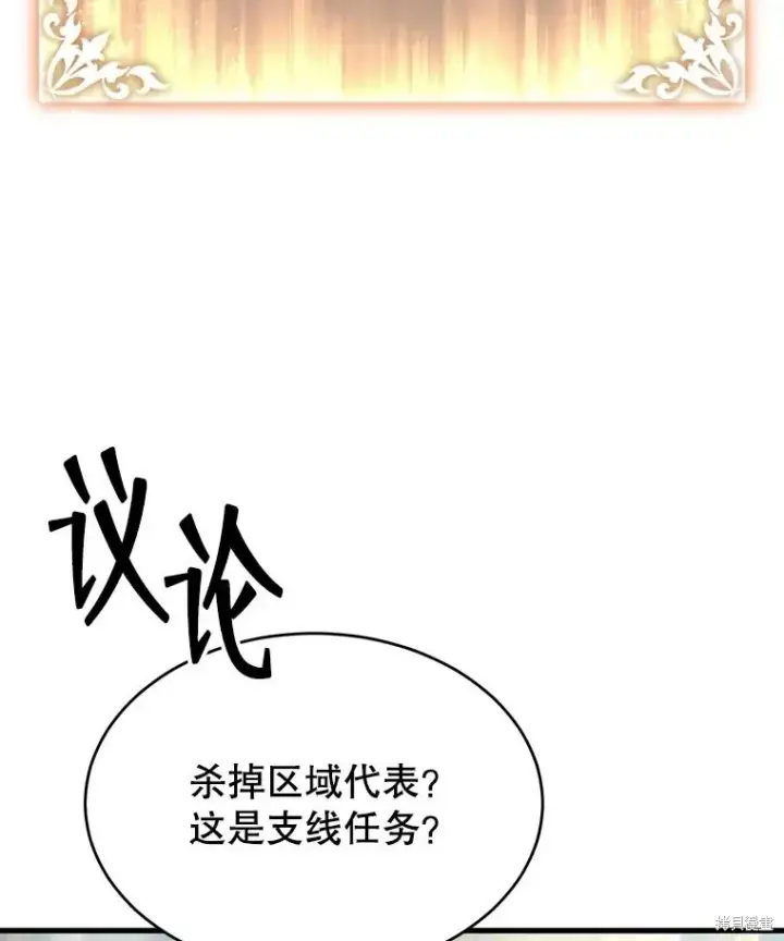 《满级玩家的第100次回归》第37话图146